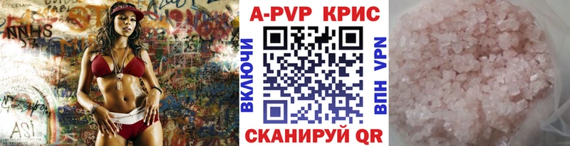 APVP VHQ Княгинино