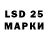 LSD-25 экстази ecstasy Aszot Melikyan