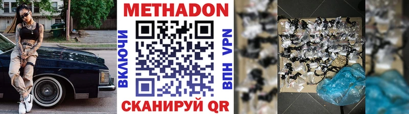 Метадон белоснежный  сколько стоит  Княгинино 
