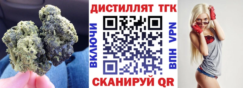 Дистиллят ТГК гашишное масло  кракен как войти  Княгинино 
